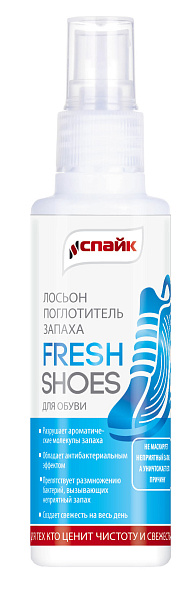 Лосьон-поглотитель запаха для обуви купить недорого в Екатеринбурге от производителя С-Пластик