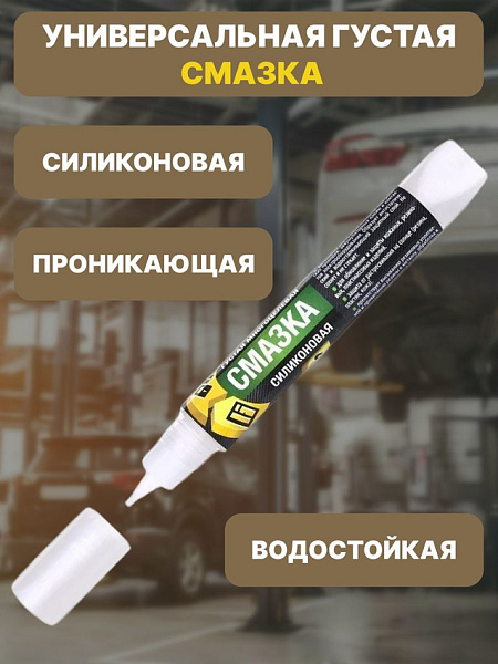 Многоцелевая густая силиконовая смазка «СПАЙК» купить недорого в Екатеринбурге от производителя С-Пластик